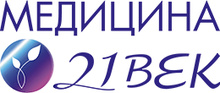 Медицина 21 век